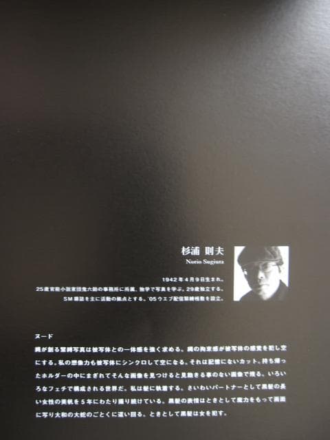 裸って何? 現代日本写真家　限定1,500部
