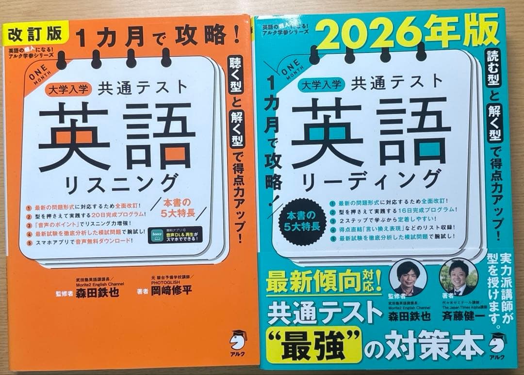 共通テスト対策 2026 参考書9冊セット 美品 バラ売り可