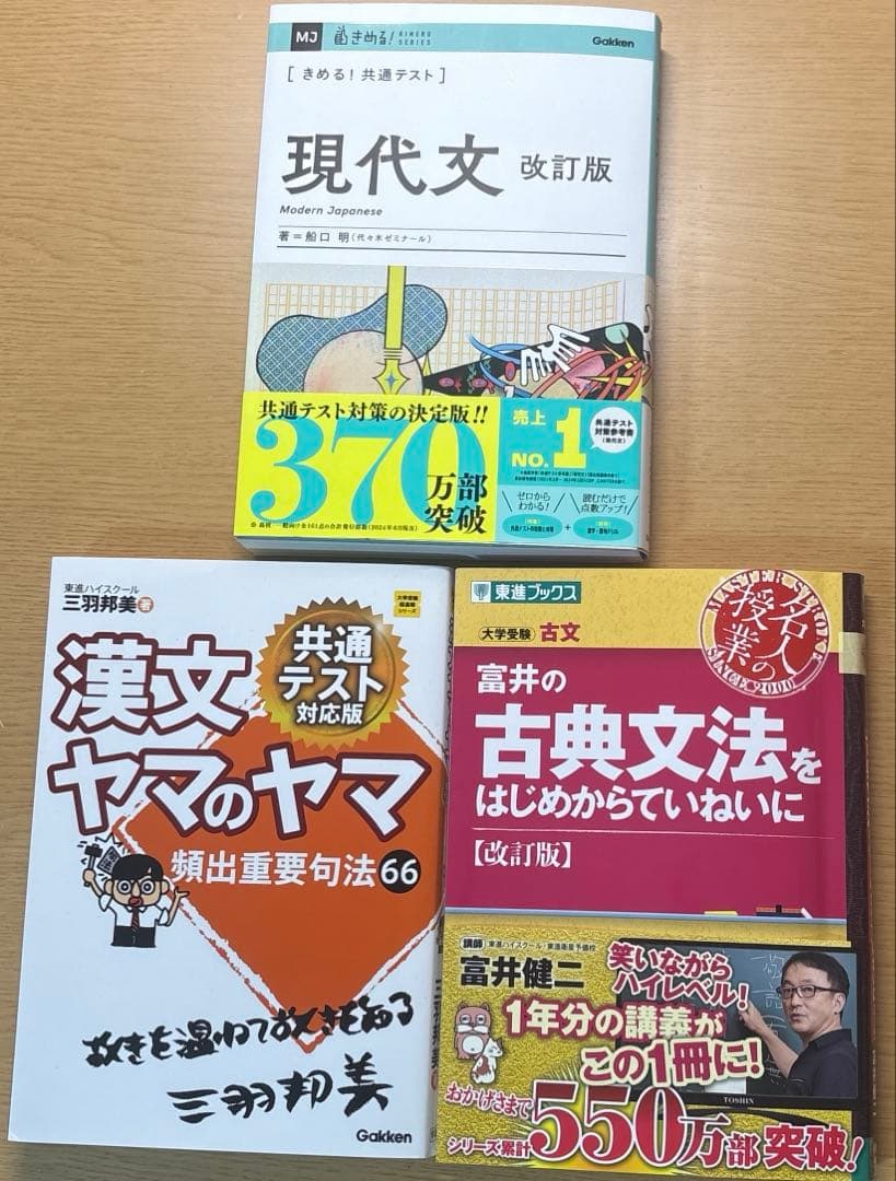 共通テスト対策 2026 参考書9冊セット 美品 バラ売り可