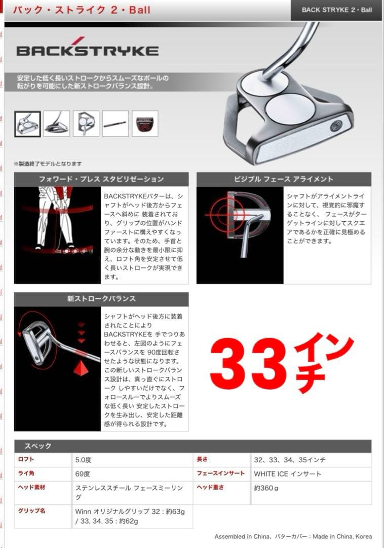 【カバー付】ODYSSEY BACKSTRYKE 2-BALLパター33㌅