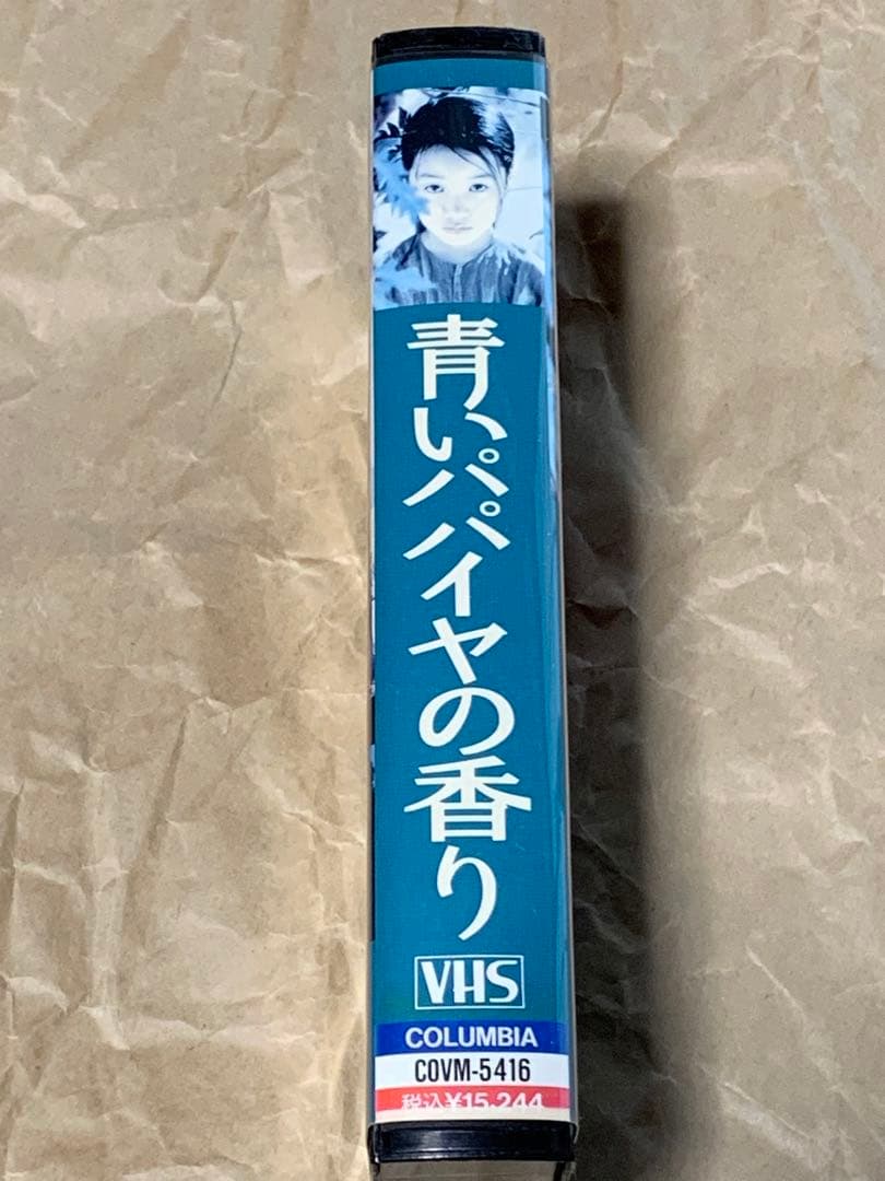 青いパパイヤの香り　中古VHSビデオ　字幕スーパー　トラン・アン・ユン監督作品