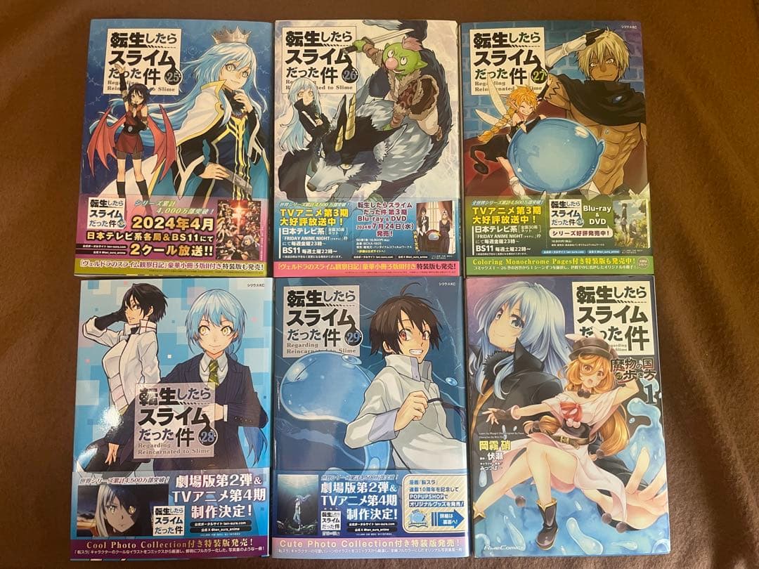 転生したらスライムだった件 1〜29巻セット＋関連本