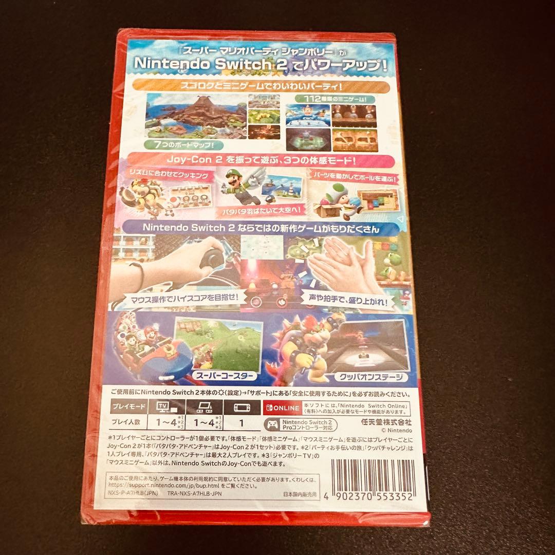 SUPER MARIO PARTY ジャンボリー Switch 2