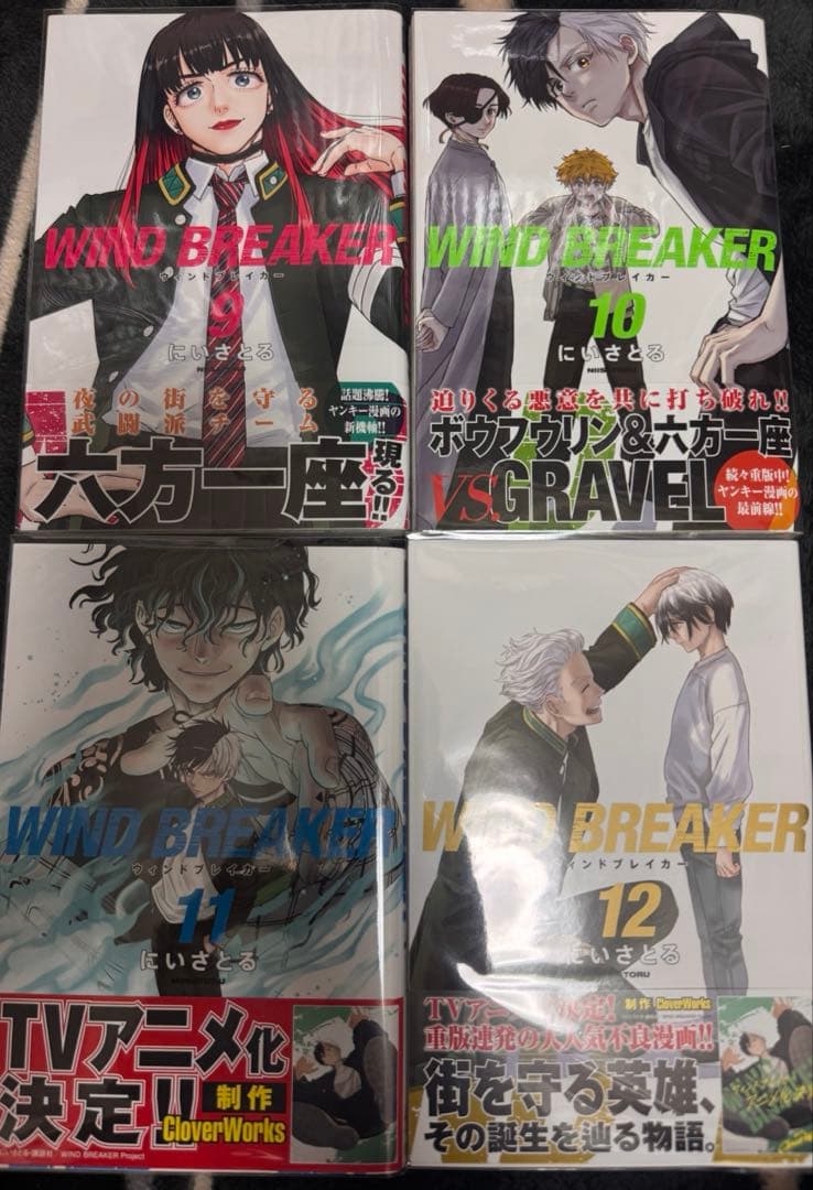 WIND BREAKERの漫画セット