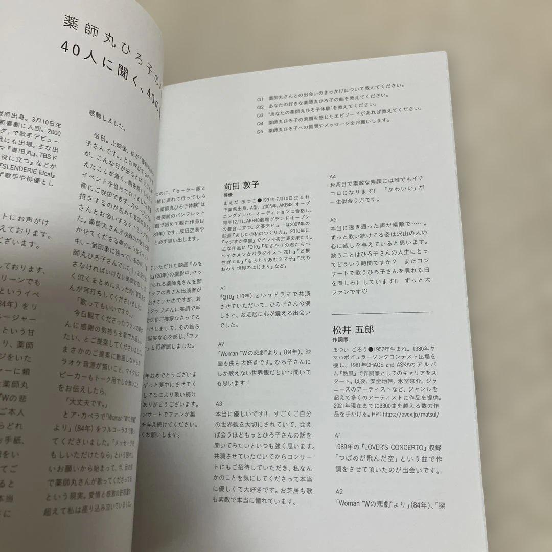 薬師丸ひろ子/Indian Summer初回限定盤
