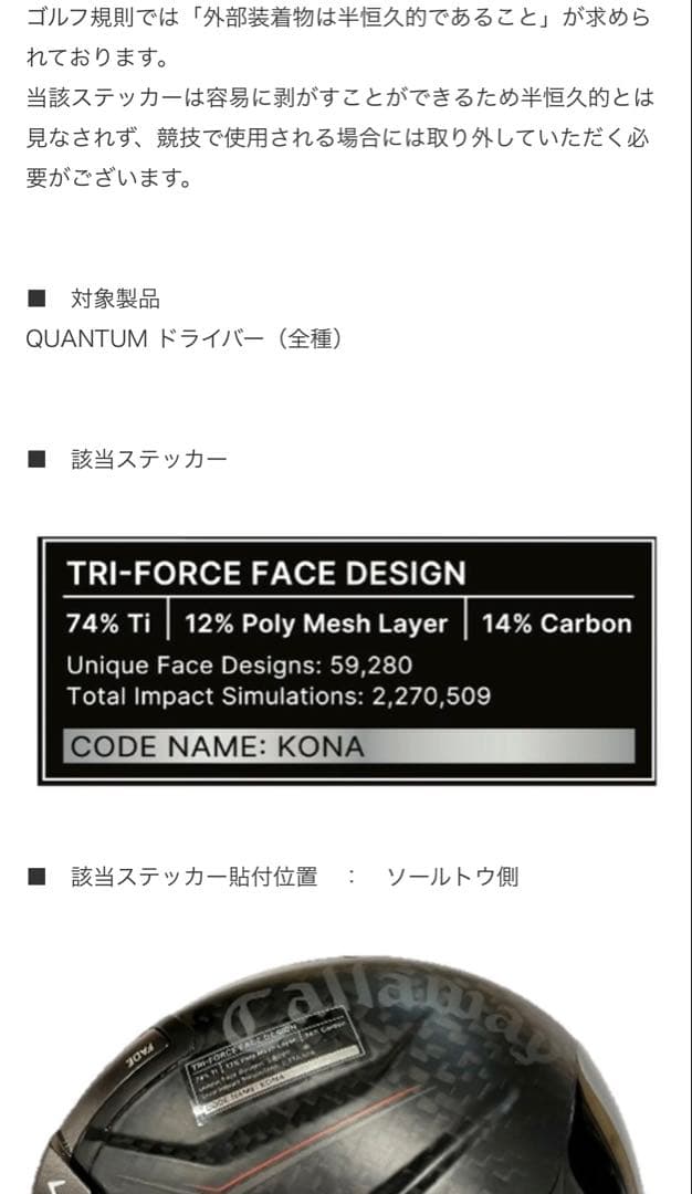 [未使用/日本正規品]キャロウェイ クアンタムMAX Dドライバー 9° ヘッド