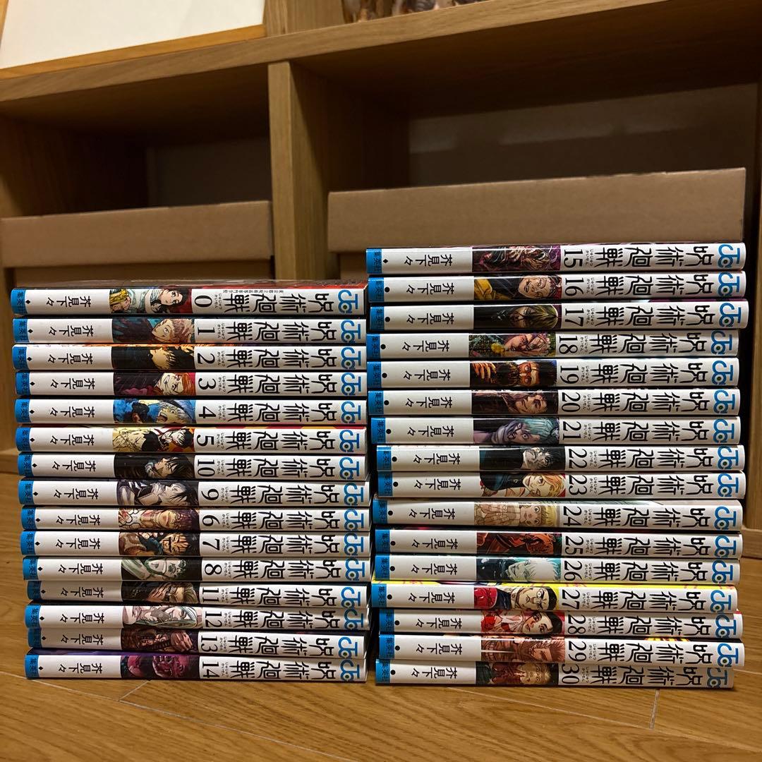 呪術廻戦　全巻セット　0〜30 【中古品】