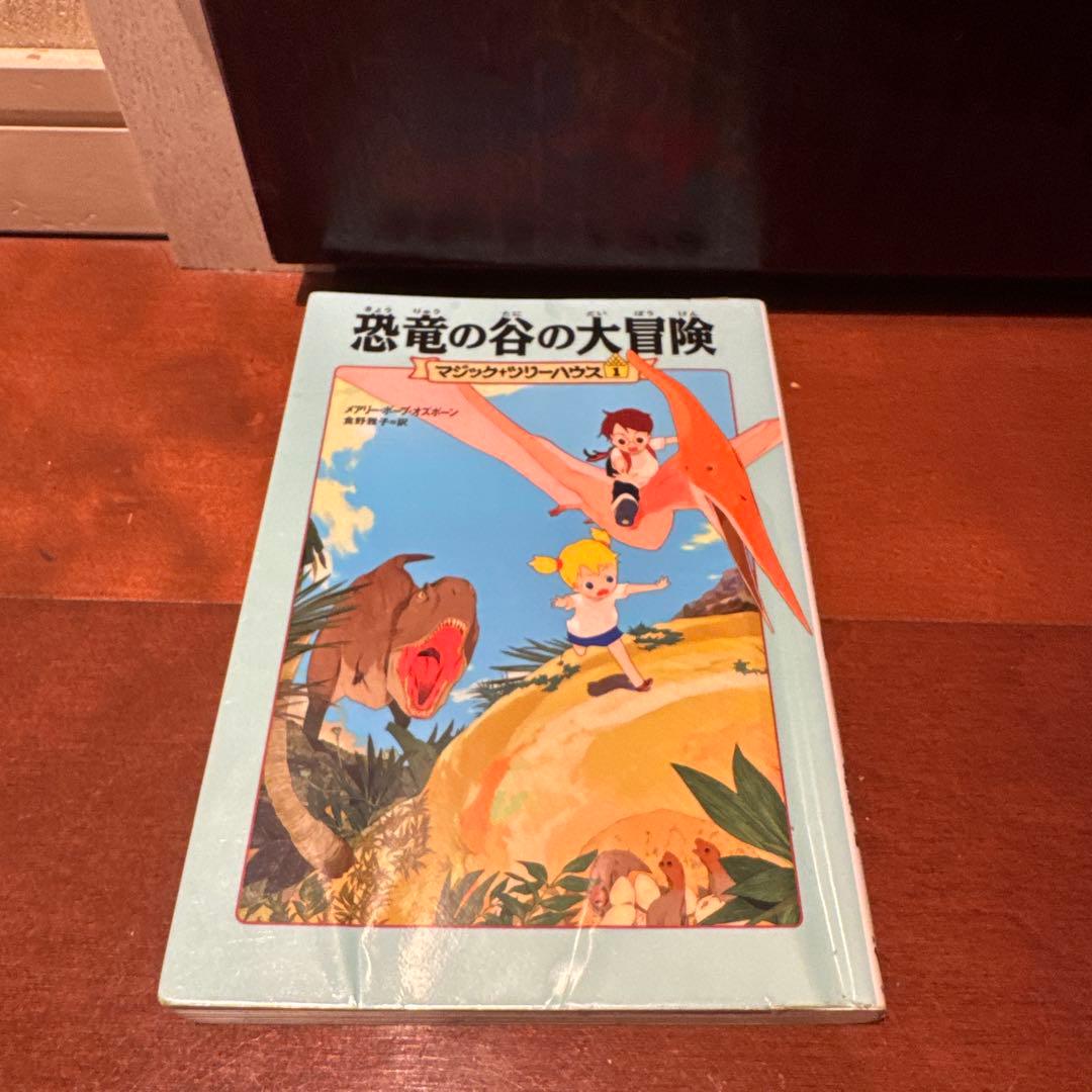 マジック・ツリーハウス 全12巻セット