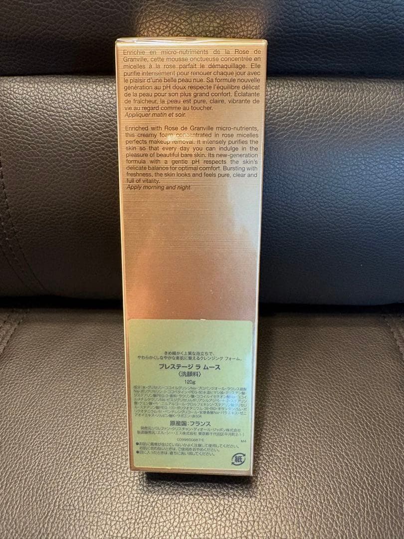 Dior Prestige La Mousse Micellaire 洗顔料