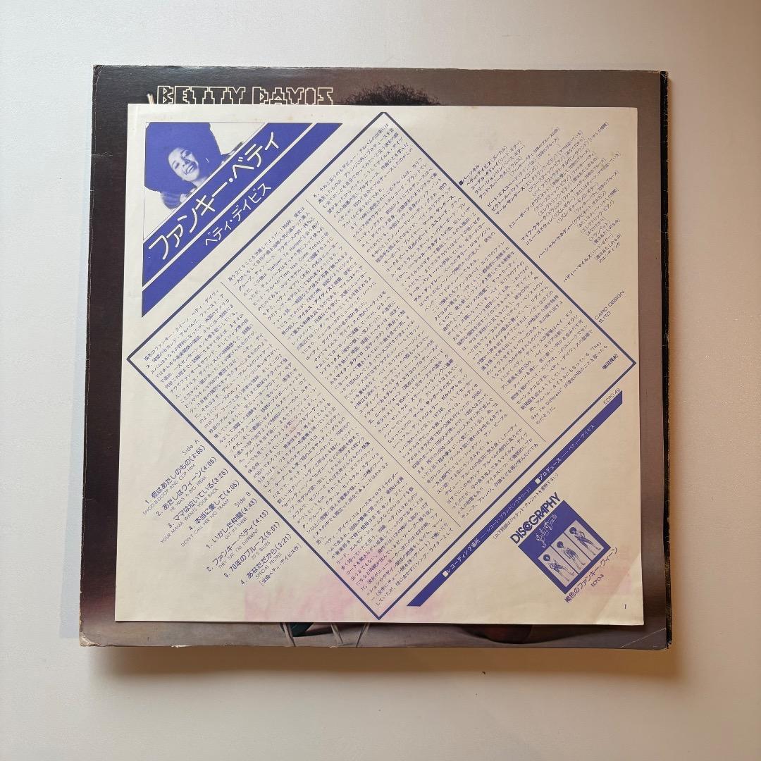 ◎中古LPレコード◎　ベティ・デイヴィス / ゼイ・セイ・アイム・ディファレント
