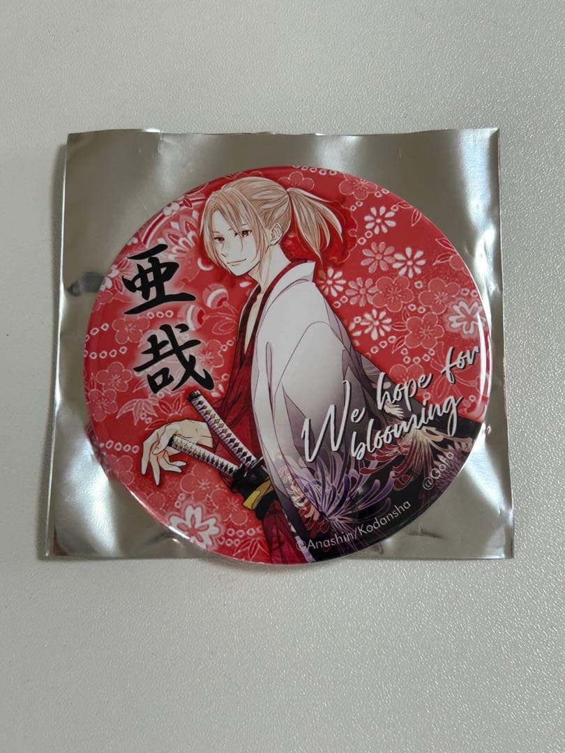 春待つ僕ら　あなしん作品展　缶バッチ　キーホルダー　カード