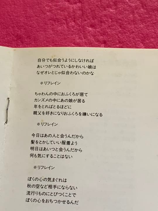 泉谷しげる登場/ 泉谷しげる