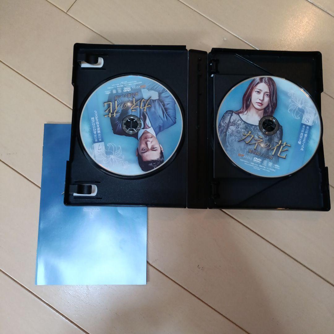 カネの花～愛を閉ざした男 DVD-BOX1.2