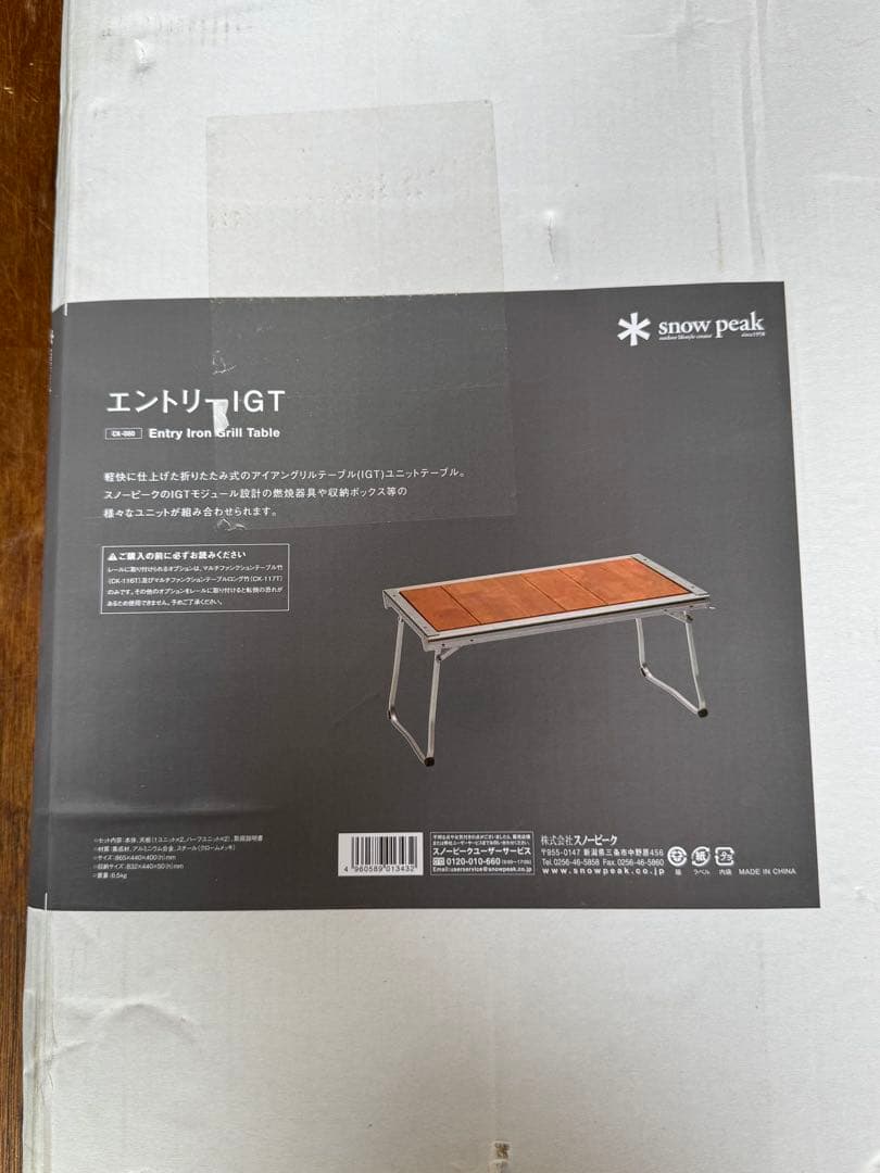  peak エントリーIGT 折りたたみテーブル