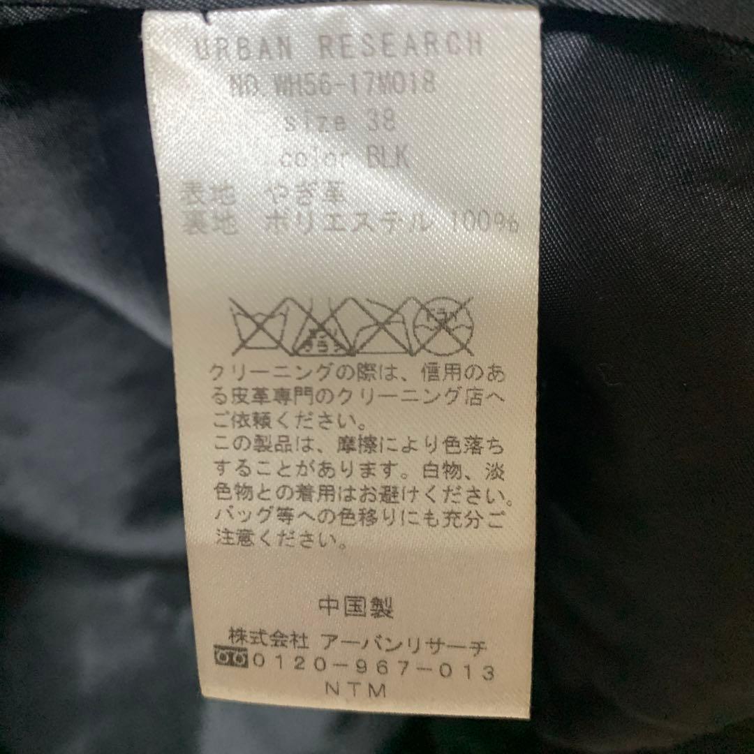美品✨アーバンリーサーチ ライダース MA-1 やぎ革 黒 38 Mサイズ