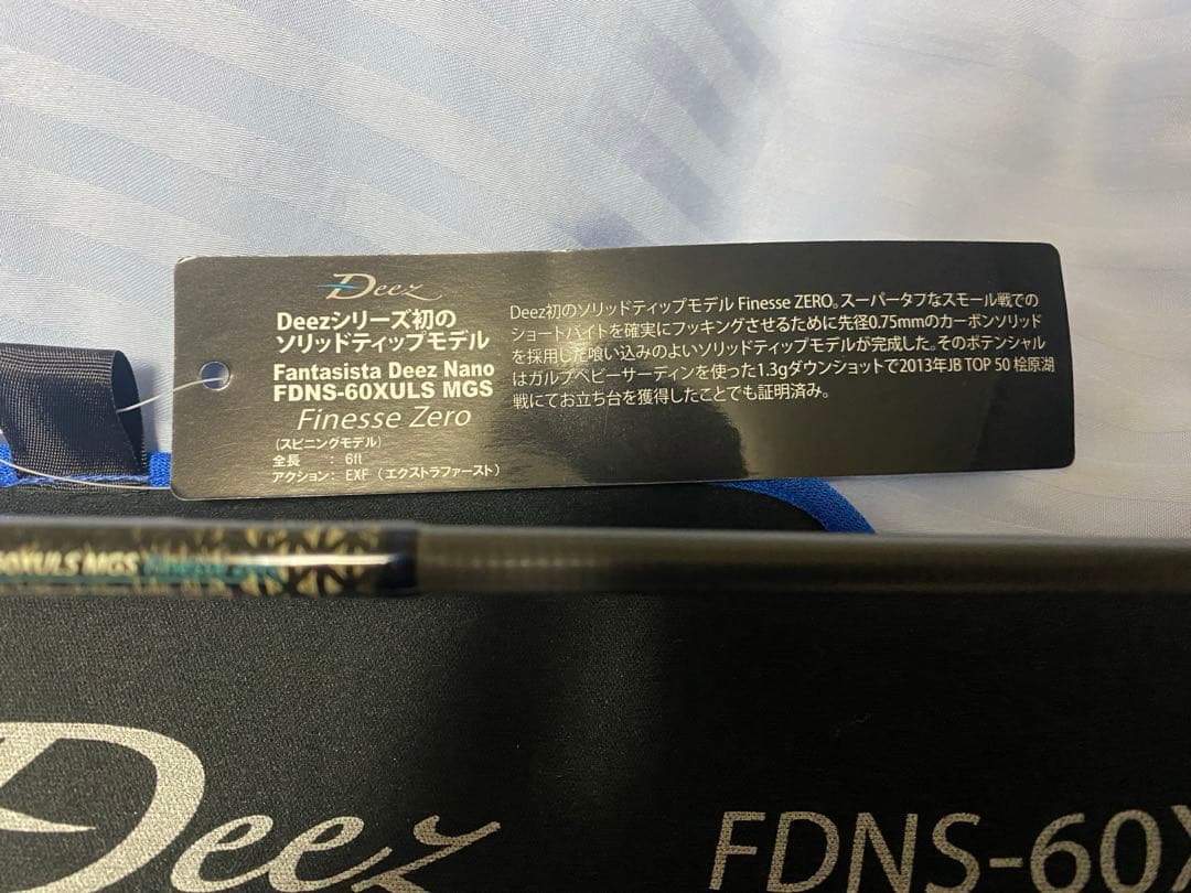 アブ　ファンタジスタ　ディーズ　FDNS-60XULS MGS　フィネス0　青木