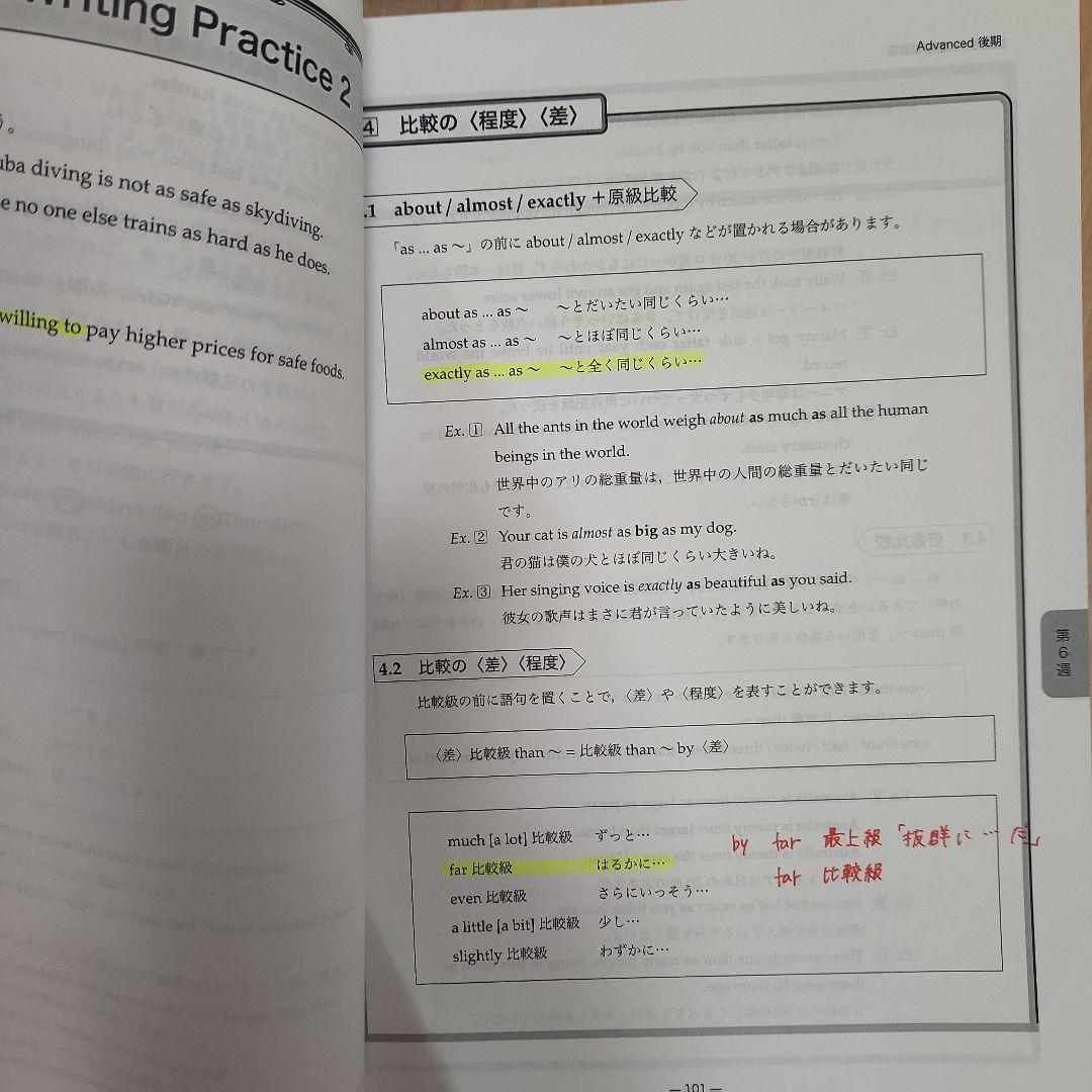 鉄緑会 中3 前期後期セット