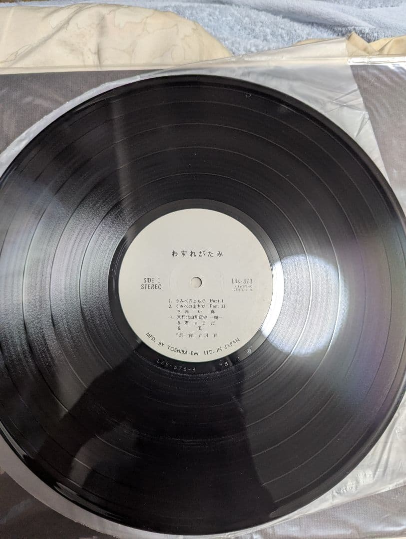 オリジナル盤　音羽信　わすれがたみ　歌詞カード付　レコード