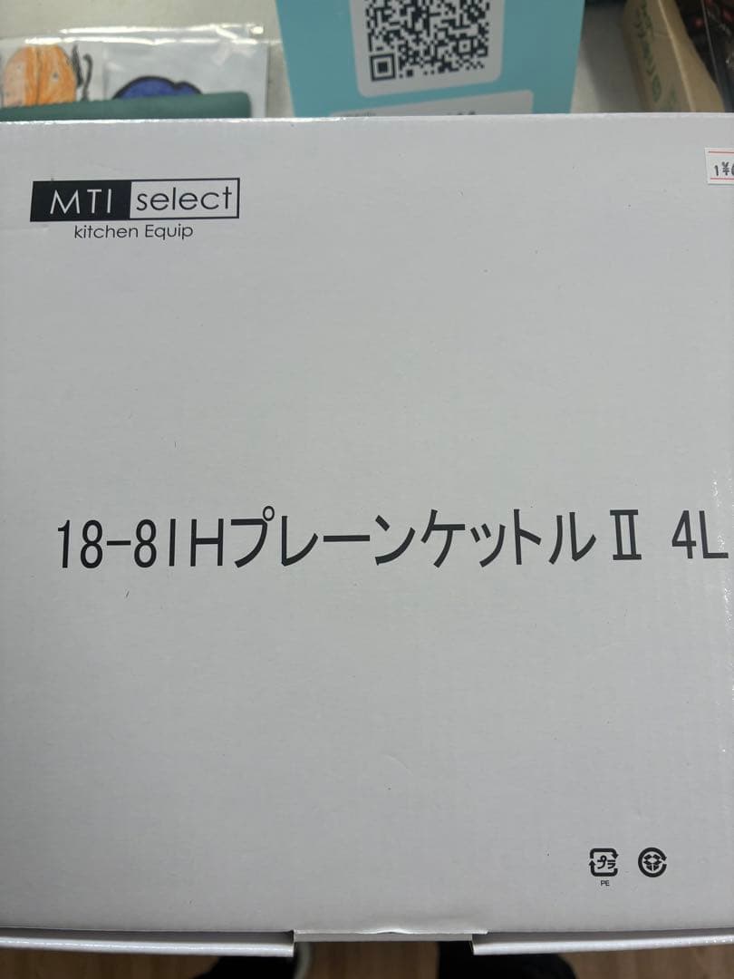MTI select 18-8 IHプレーンケトル II 4L