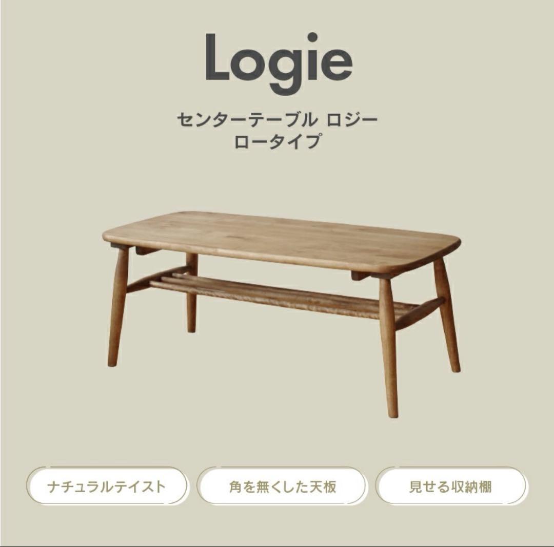 センターテーブル・ローテーブル shiii__.