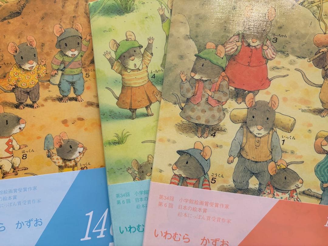 箱付き 絵本 14ひきのシリーズ 12冊 誕生日 プレゼント クリスマス