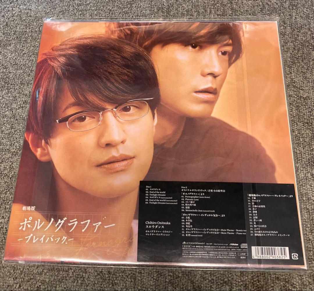 スロウダンス 初回限定盤 ポルノグラファー コレクターズエディション