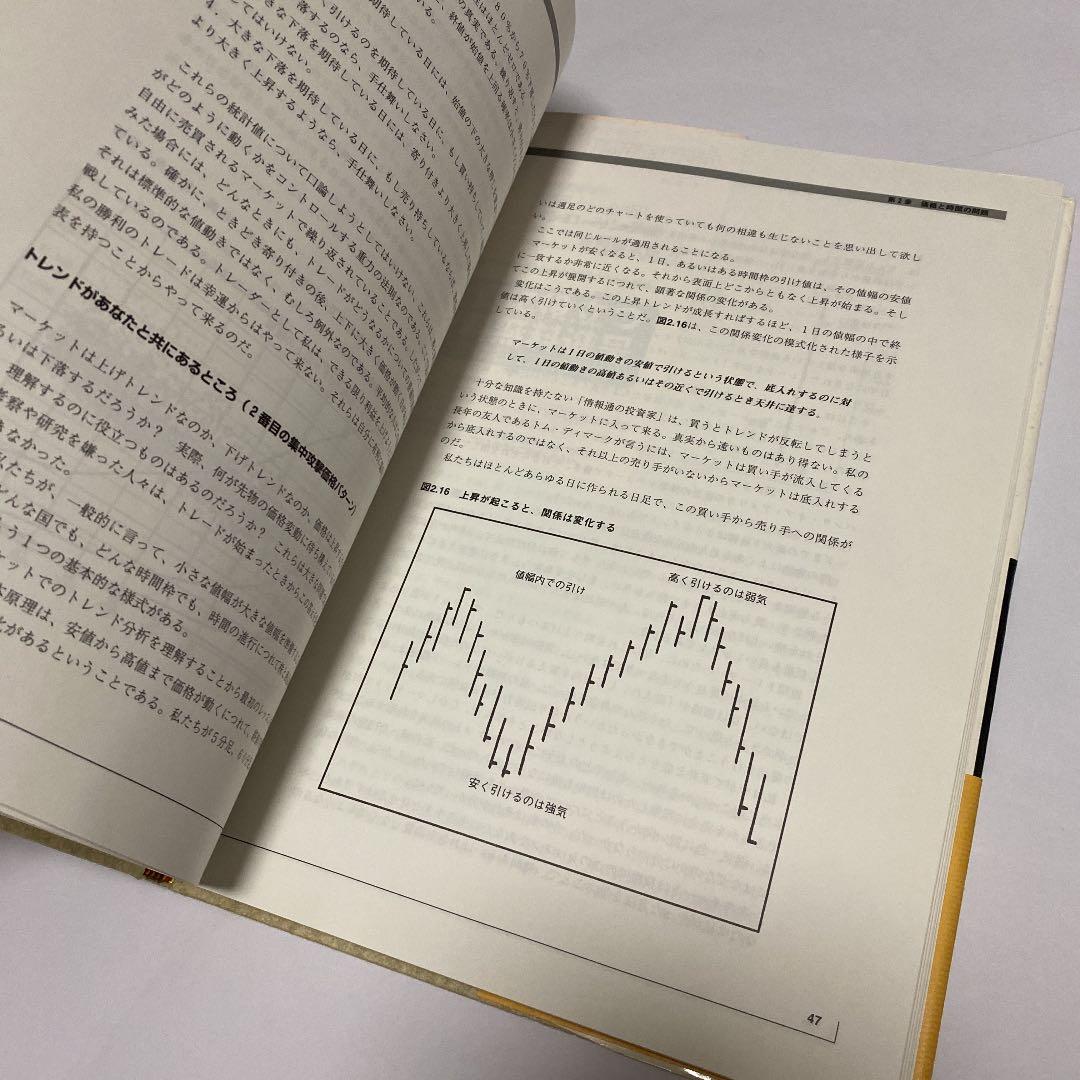 ラリー・ウィリアムズの短期売買法 : 投資で生き残るための普遍の真理