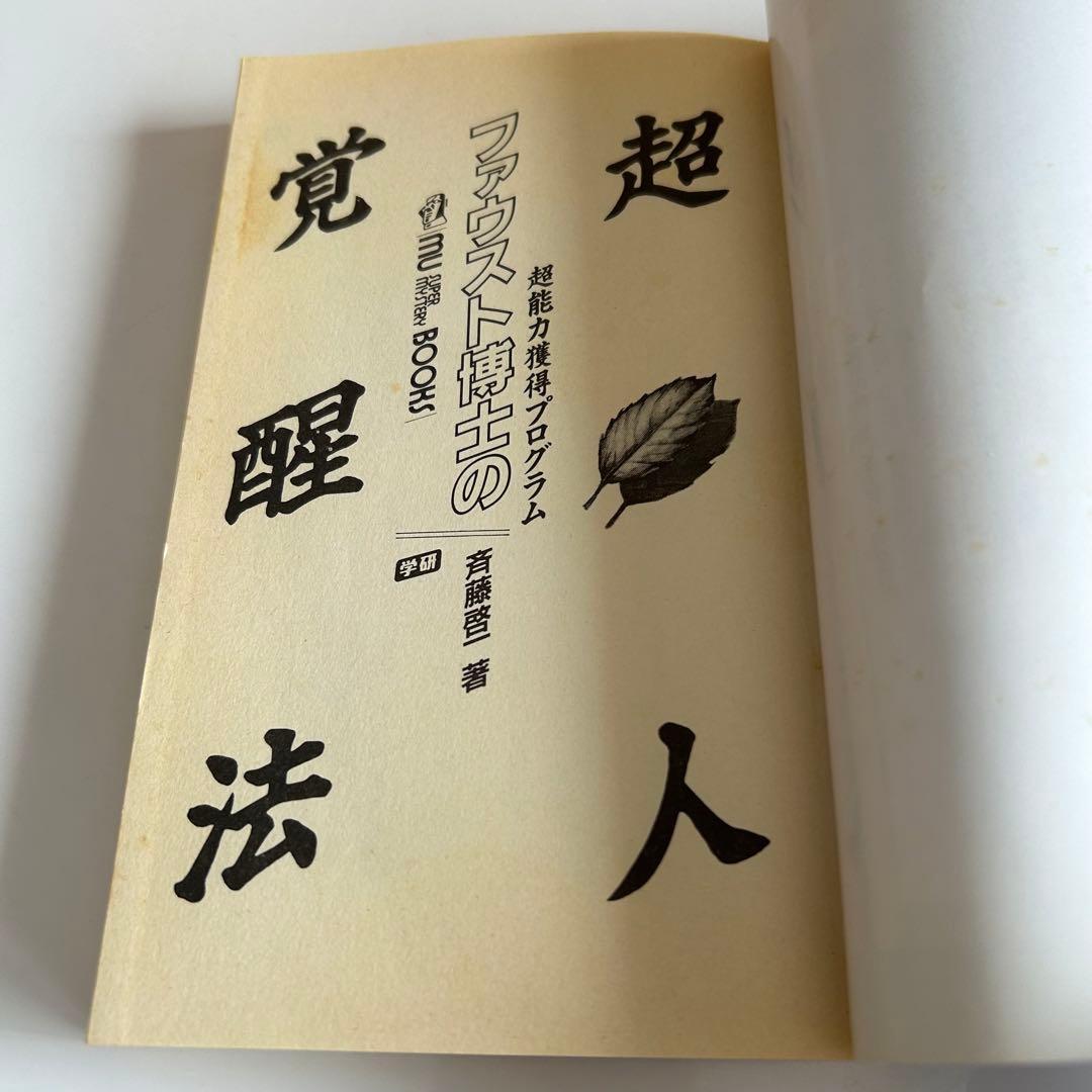 学研 MU BOOKS レア本2冊セット / 再版