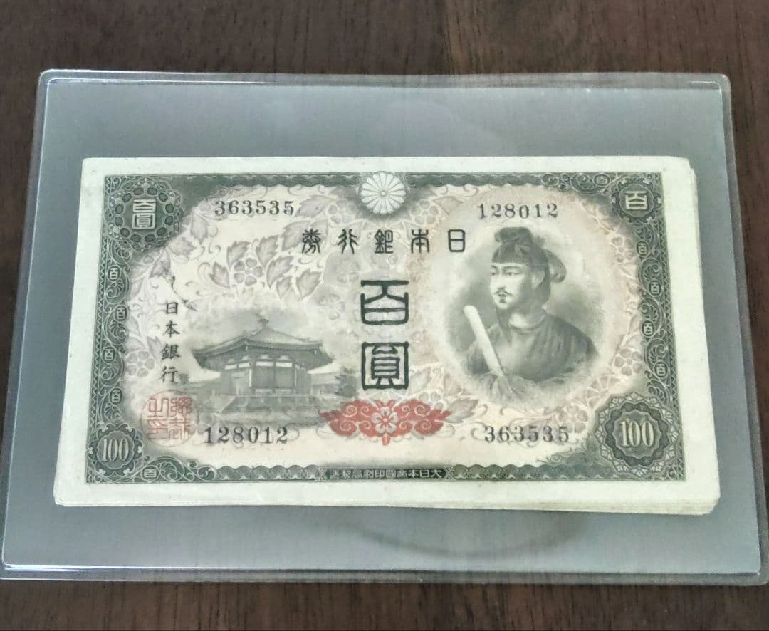 椿*奴様 聖徳太子4次100円札 全12工場揃いセット　希少工場　小田原　大阪入