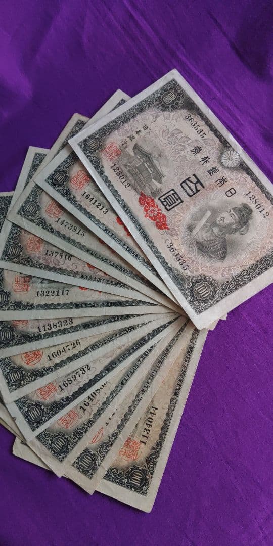 椿*奴様 聖徳太子4次100円札 全12工場揃いセット　希少工場　小田原　大阪入