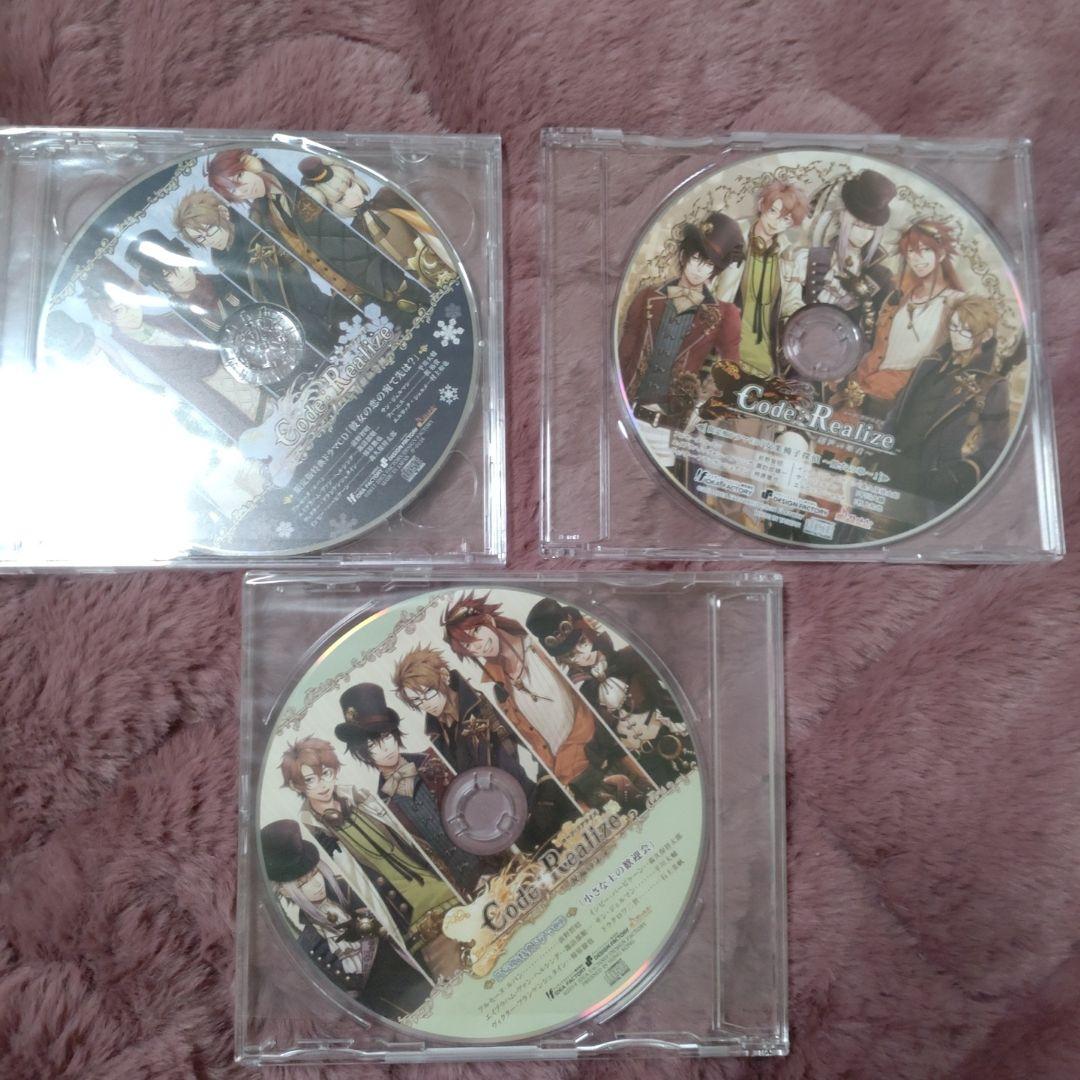 コードリアライズ　Code：Realize 〜創世の姫君〜 限定版　セット