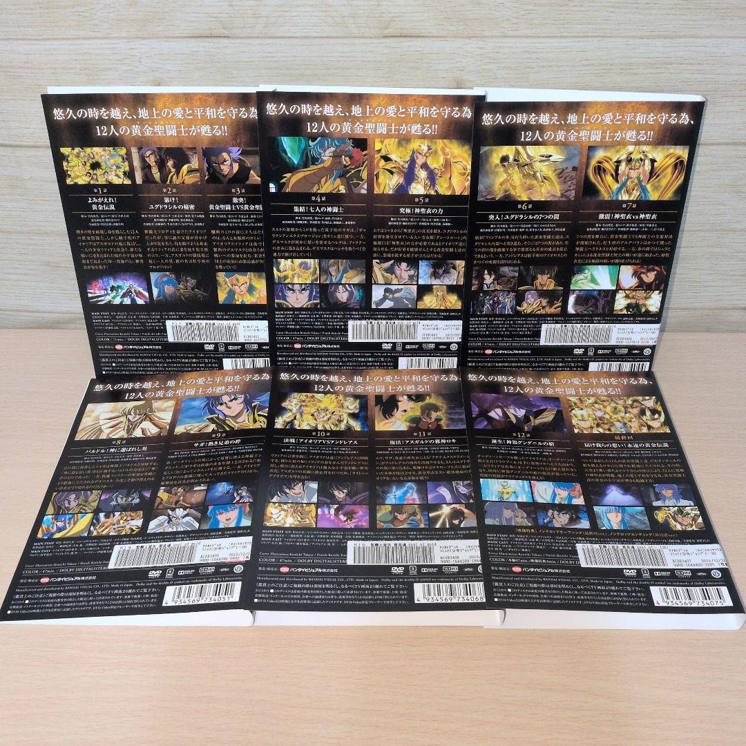 聖闘士星矢 黄金魂 DVD 1~6全巻セット