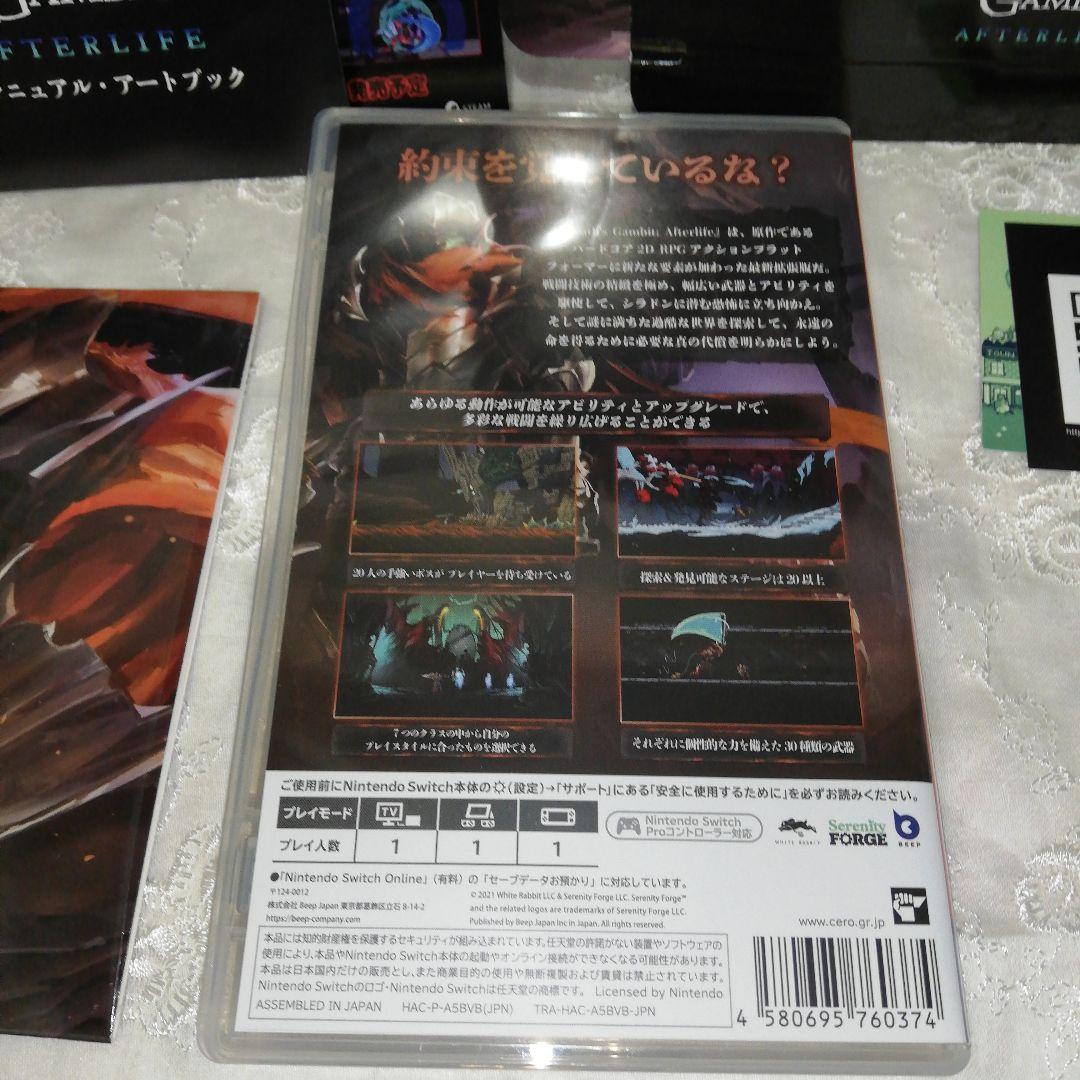 デスギャンビット 初回限定版
