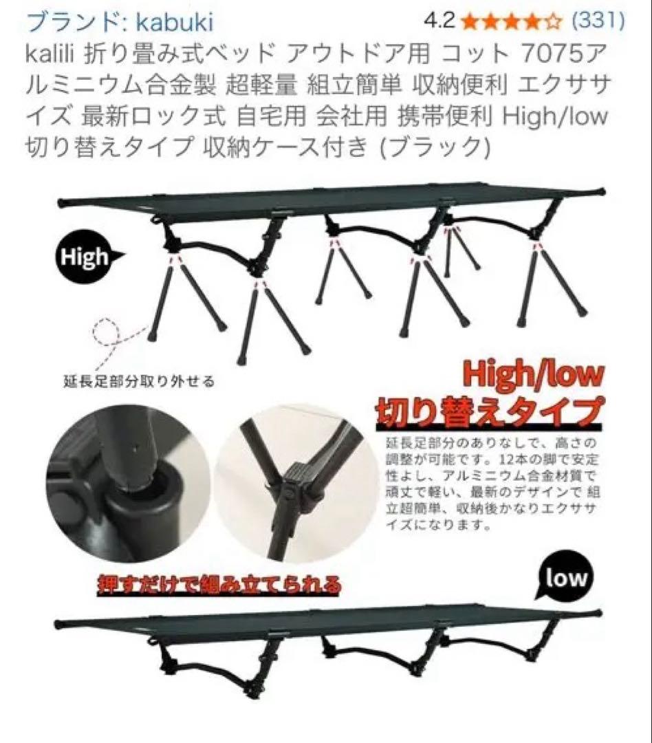 【美品】KALILI 2WAYキャンピングコット