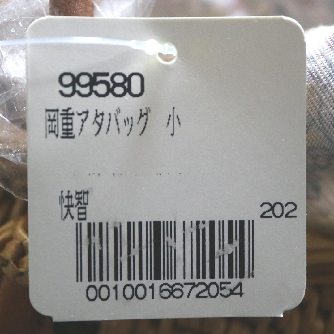 岡重 アタバッグ