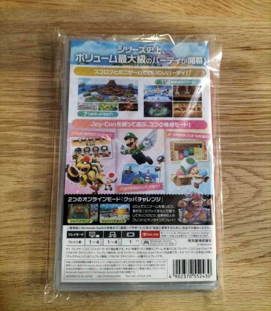 【新品】Switchソフト　スーパーマリオパーティジャンボリー　送料込