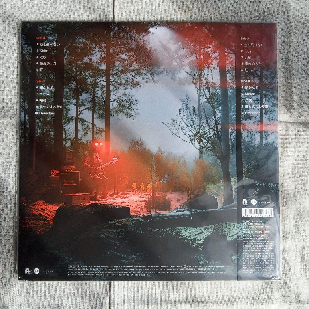 【新品】BIALYSTOCKS Songs for the Cryptids