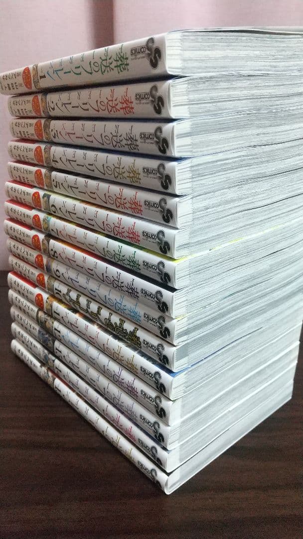 【全巻帯付き】葬送のフリーレン 全15巻セット