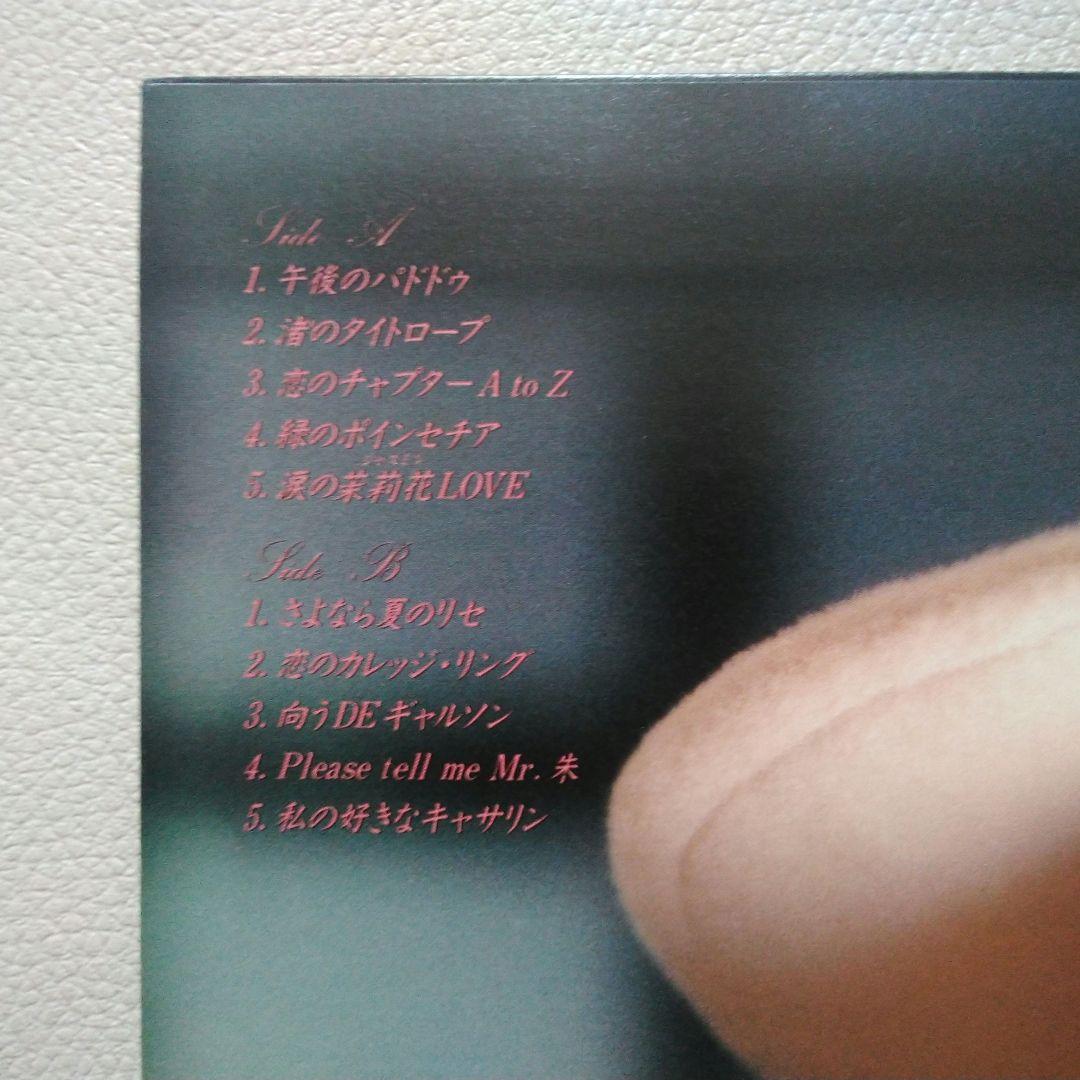 河合その子 その子 レコード