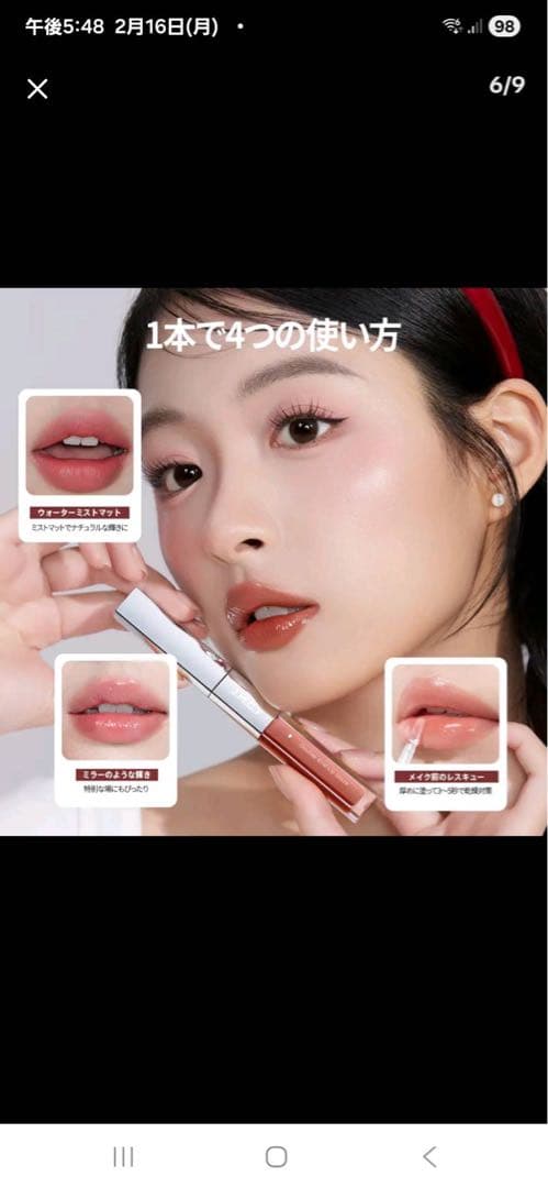 jmcy 3in1 リップスティック　セット