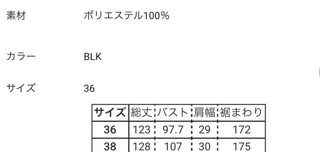 エンフォルドワンピース使用1階美品
