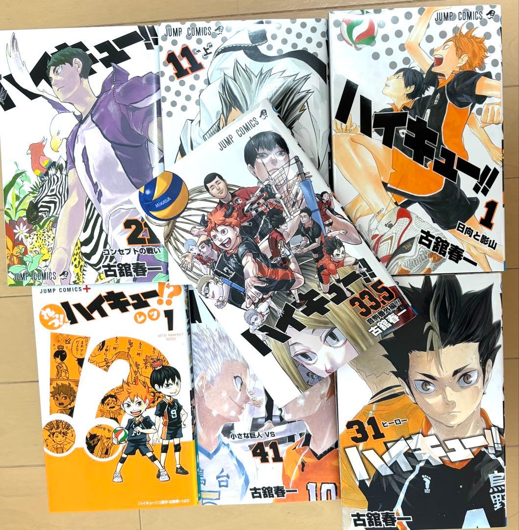 じ*ゅ様 ハイキュー全巻+ 33.5巻＋れっつハイキュー!!1〜7巻