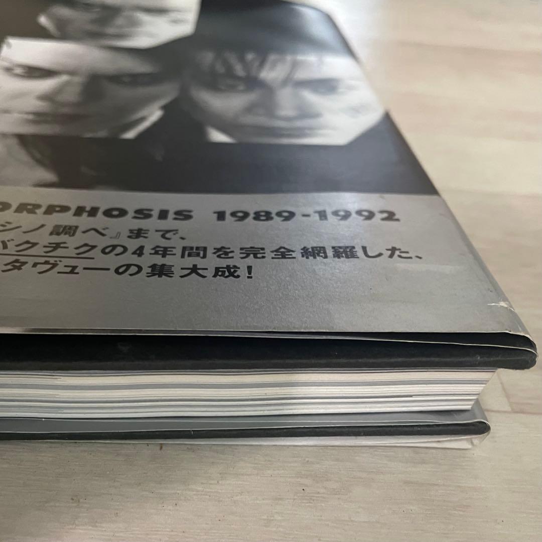 1冊 バクチク BUCK-TICK BT8992 写真集 1989-1992 帯