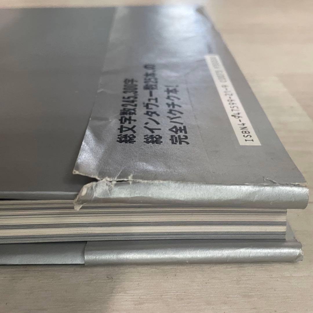 1冊 バクチク BUCK-TICK BT8992 写真集 1989-1992 帯