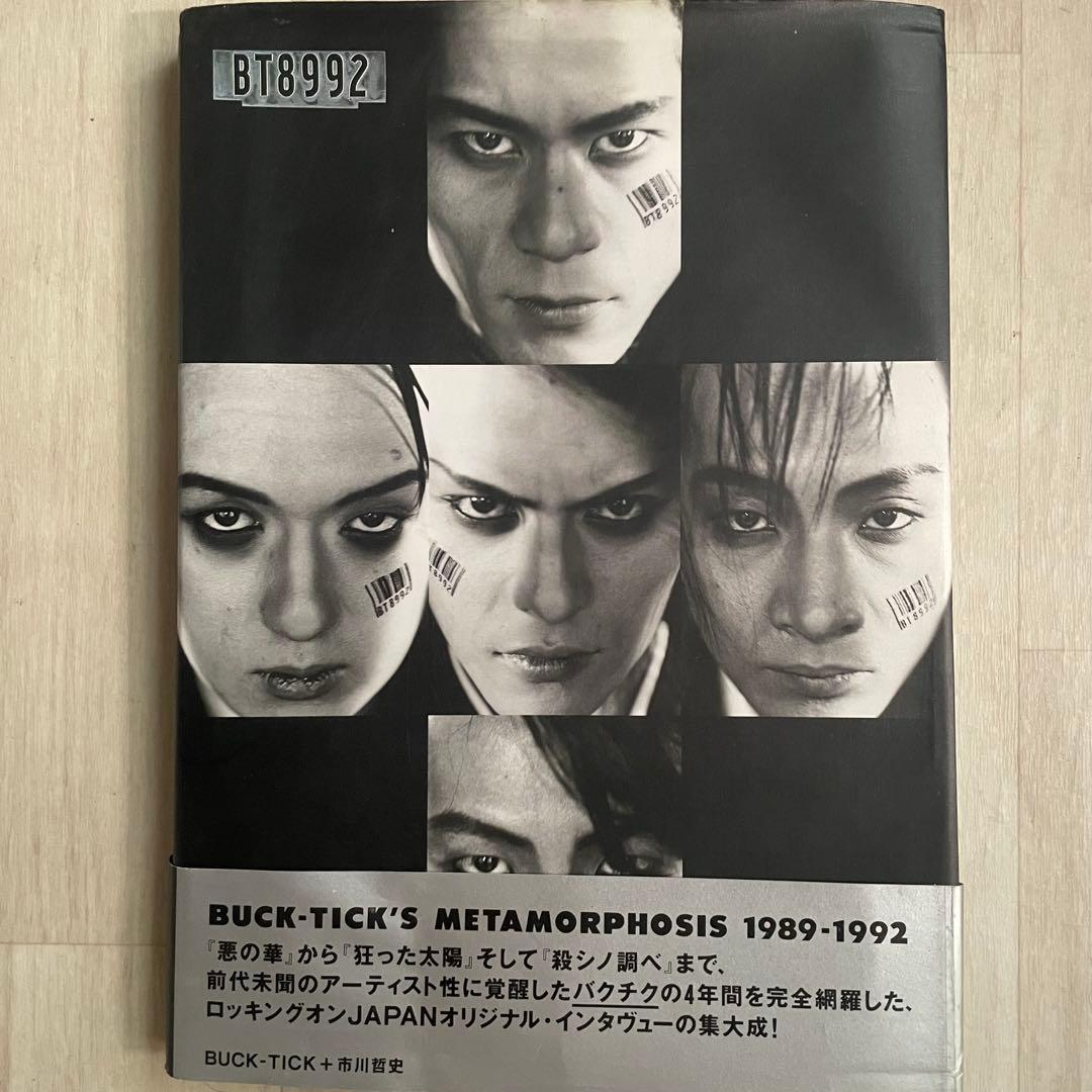 1冊 バクチク BUCK-TICK BT8992 写真集 1989-1992 帯