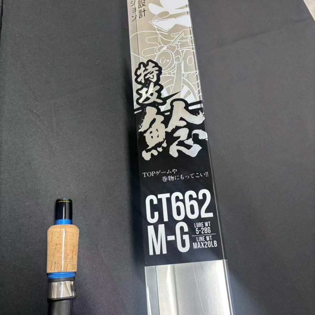 新品！　鯰ロッド　ナマズ　CT662 M-G