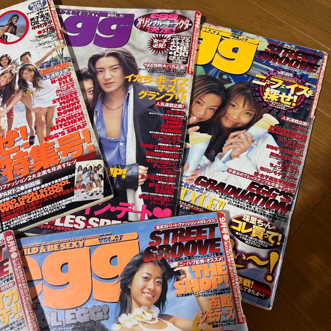 eggエッグ 1997年代〜1998年代 6冊セット