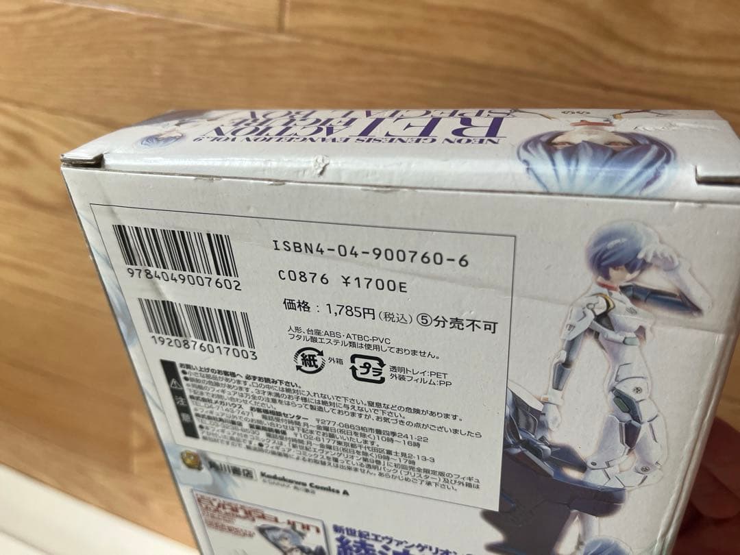 新世紀エヴァンゲリオン全巻セット フィギュア ブックエンド付きコレクションセット