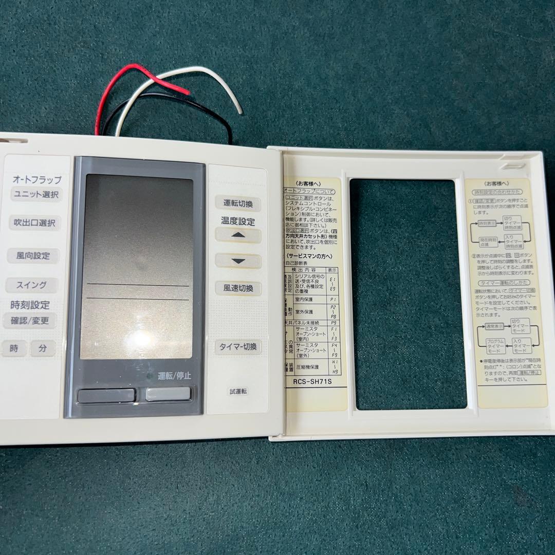 SANYO RCS-SH71S エアコン用リモコン