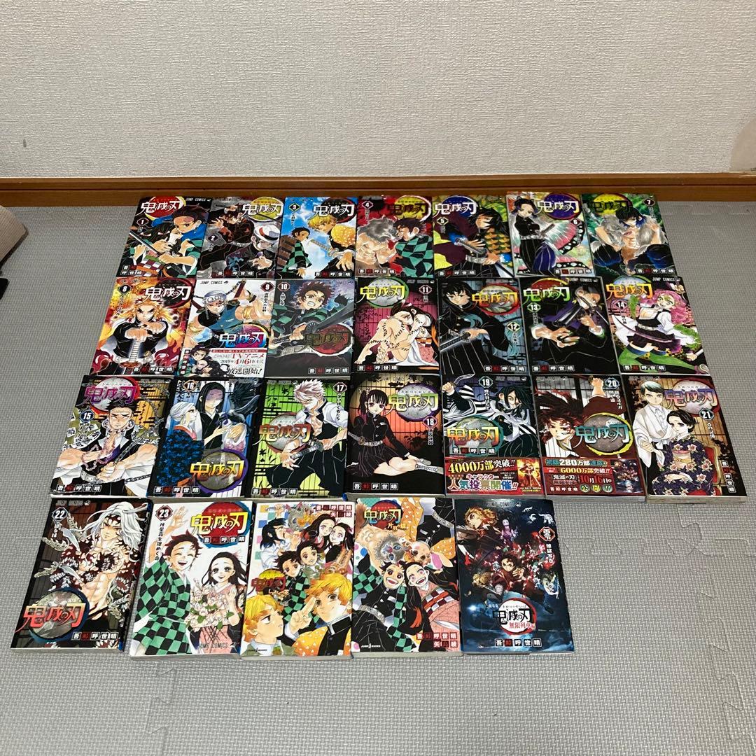 鬼滅の刃　全巻　& 関連本　3冊